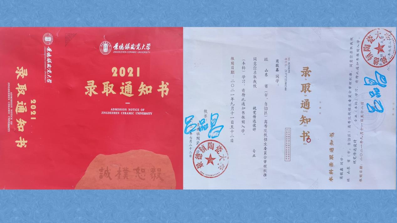 录取院校4