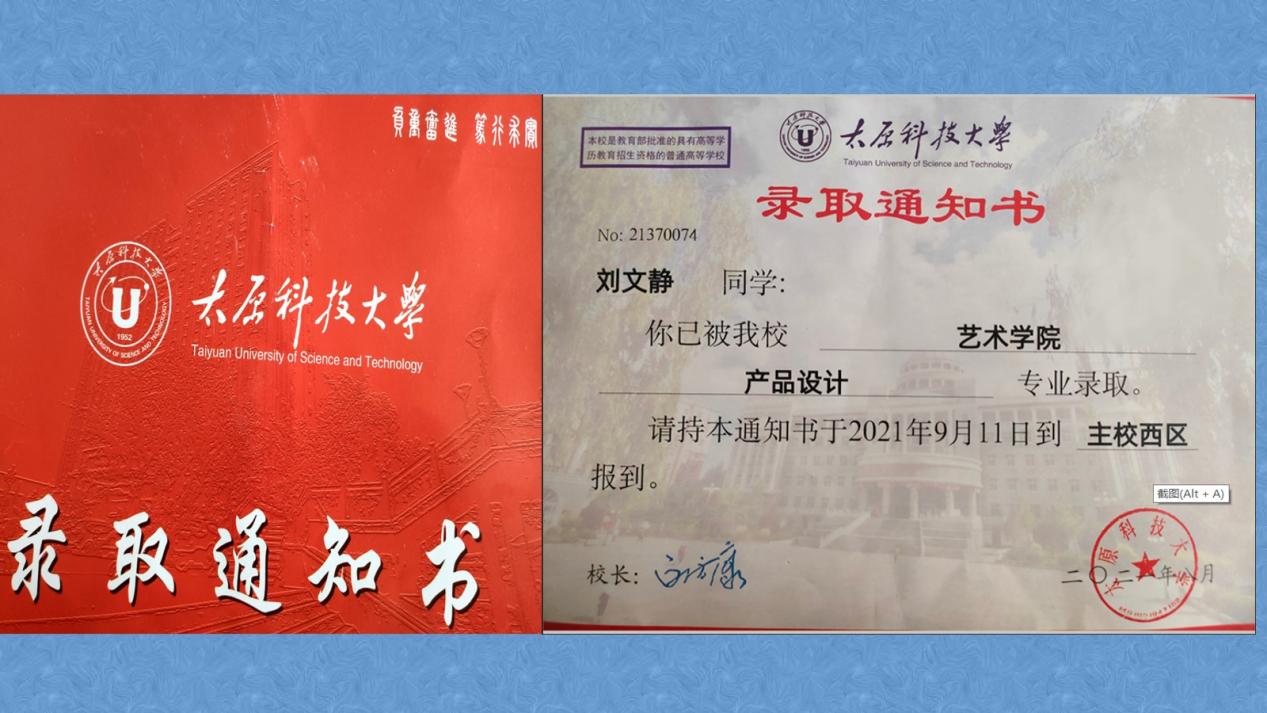 录取院校5