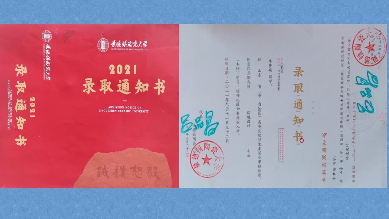 录取院校2