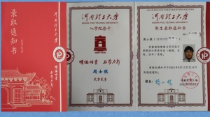 image134 录取院校3