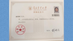 image138 录取院校1